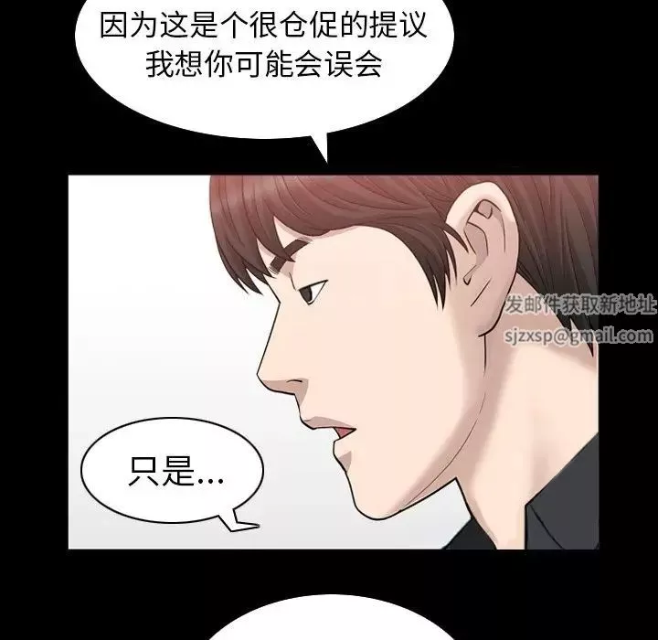 善良的她第31話