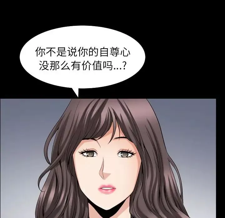 善良的她-第31话 - 图片 71