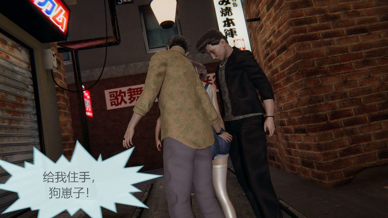 [3D]AI少女-幻影戰隊之章第02話