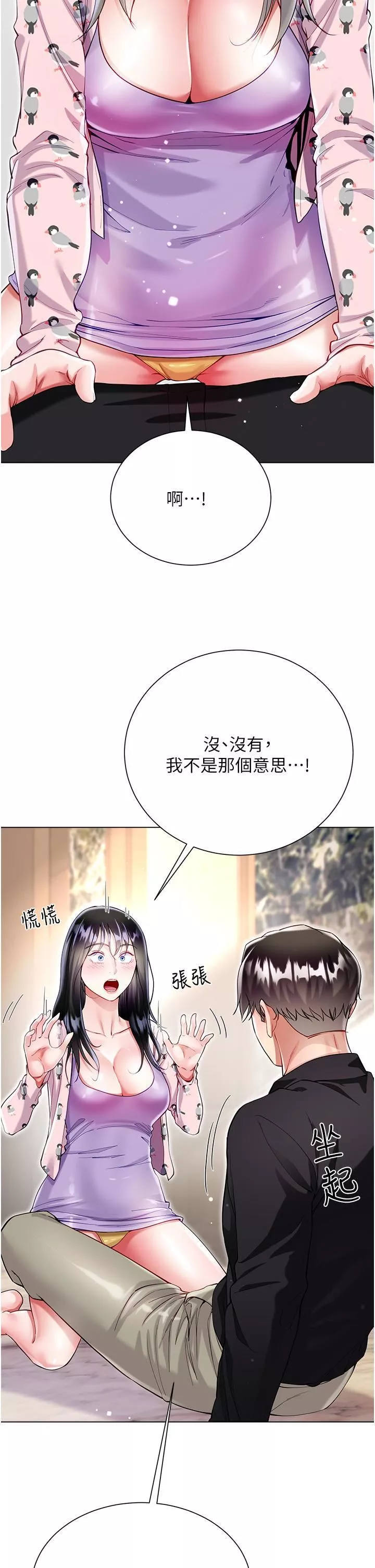 大嫂的裙子-第56话-妳愿意嫁给我吗? - 图片 8