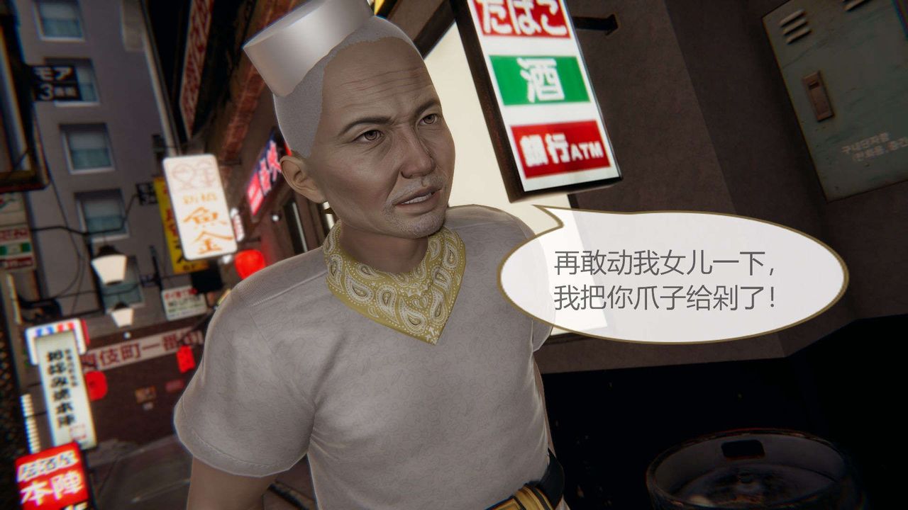 [3D]AI少女-幻影战队之章第02话