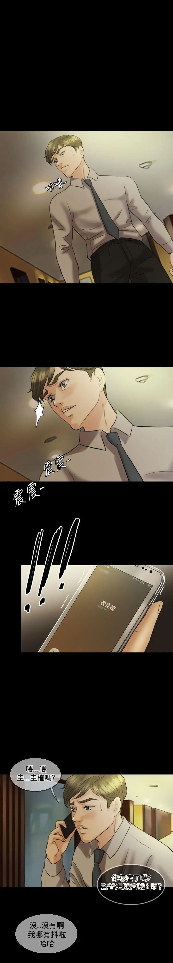 紅杏出牆第12話