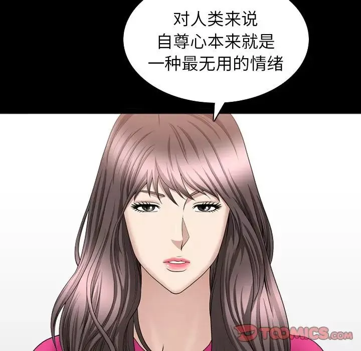 善良的她第31話