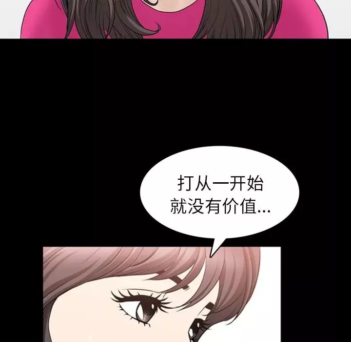 善良的她第31話
