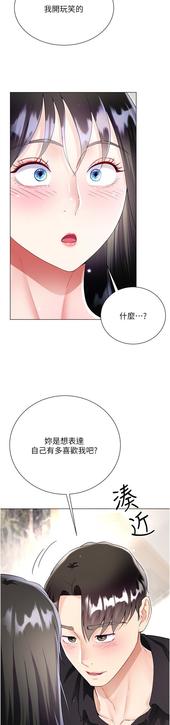 大嫂的裙子第56話-妳願意嫁給我嗎?