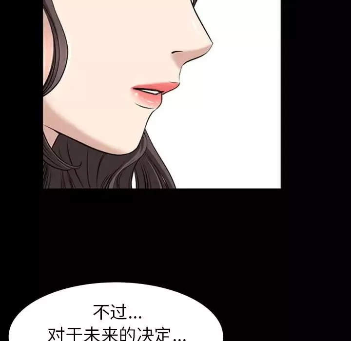 善良的她第31話