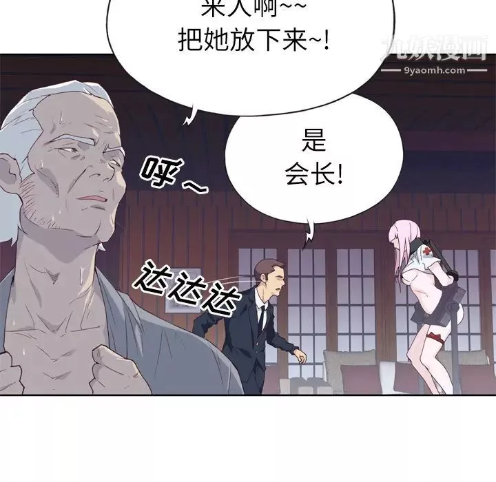 優質女人第17话