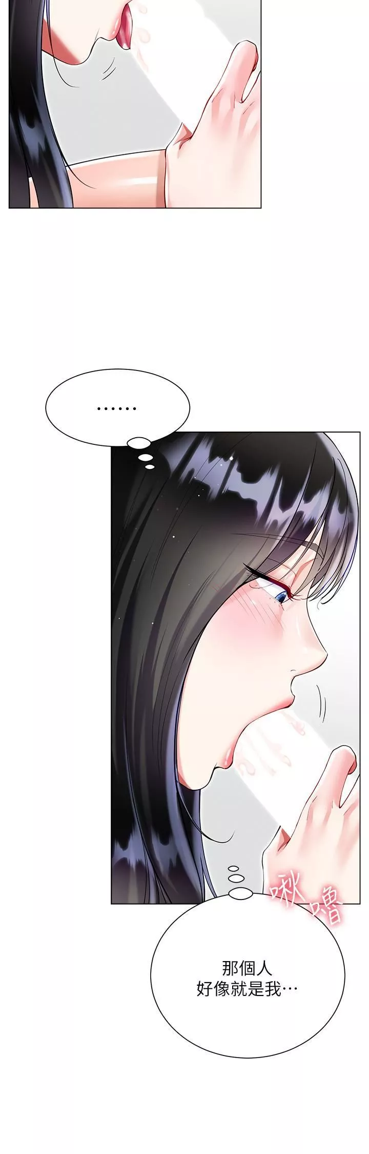 大嫂的裙子-第56话-妳愿意嫁给我吗? - 图片 16