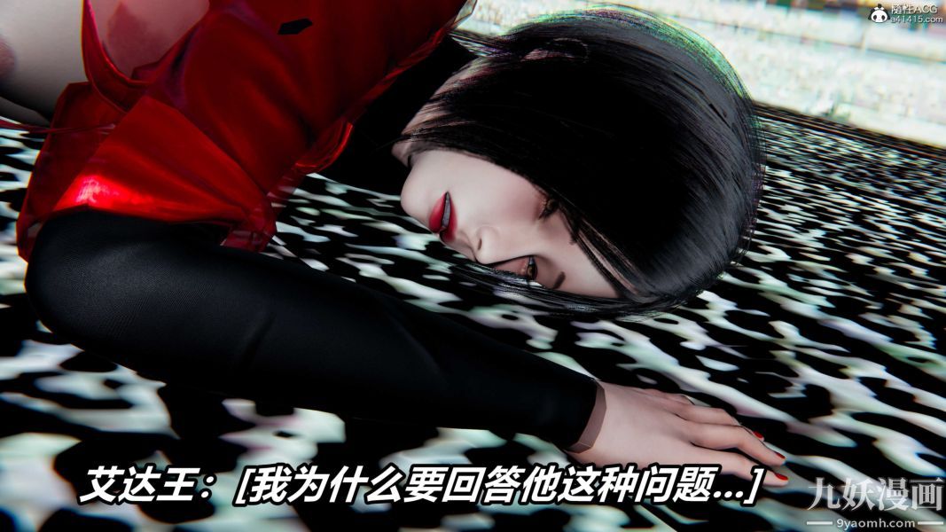 [3D]逆转第二季[完整版]第21章【第06话】