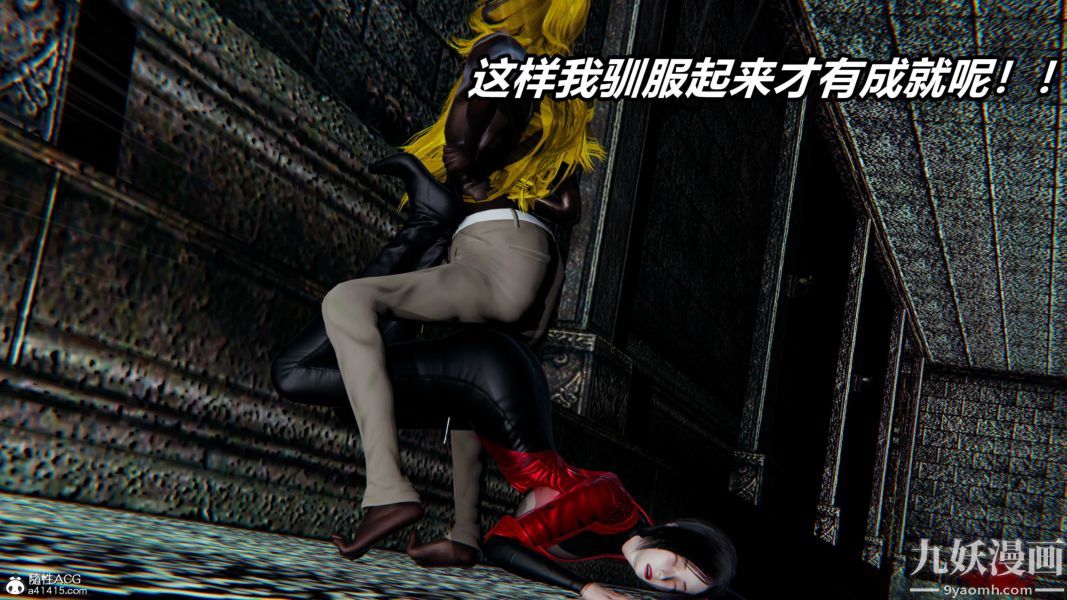 [3D]逆转第二季[完整版]第21章【第06话】