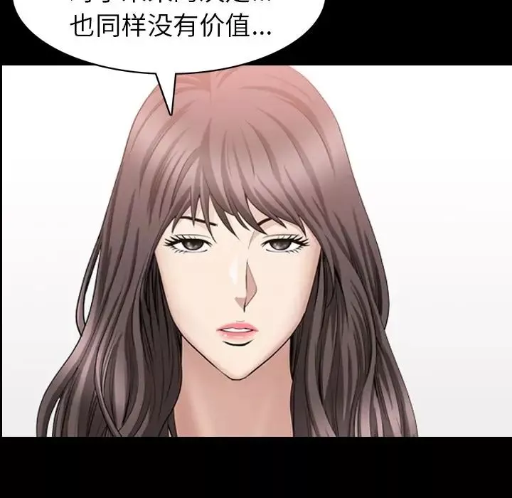 善良的她第31話
