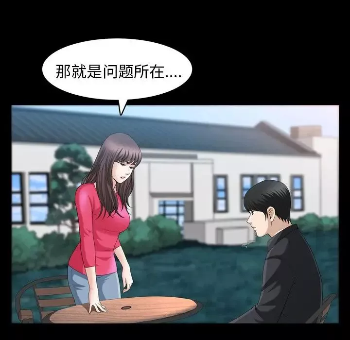 善良的她-第31话 - 图片 83