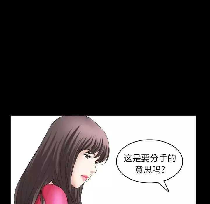 善良的她-第31话 - 图片 84