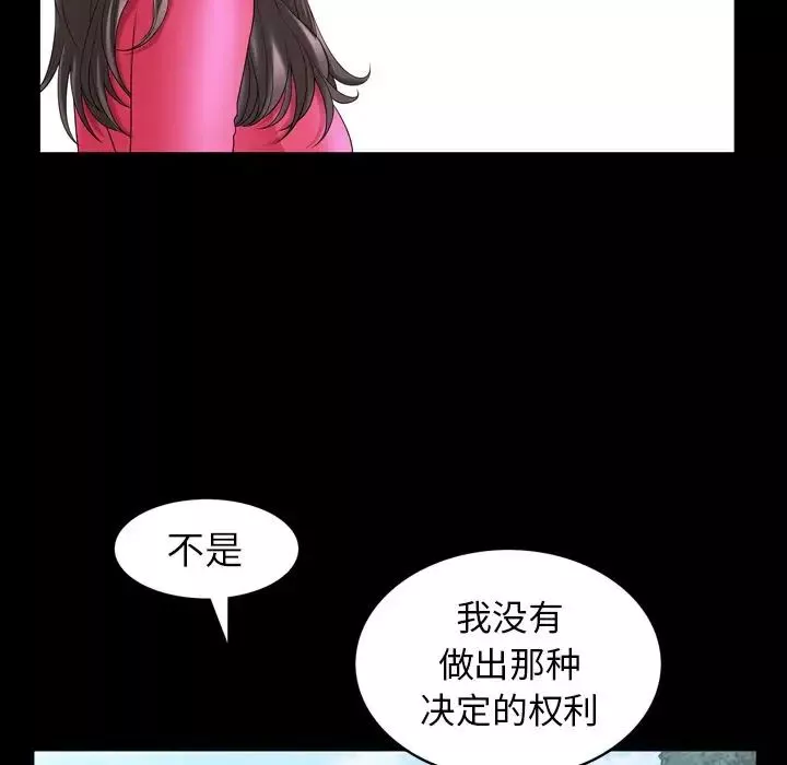 善良的她第31話