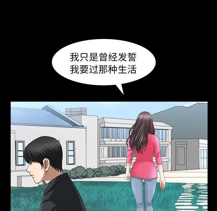 善良的她第31话