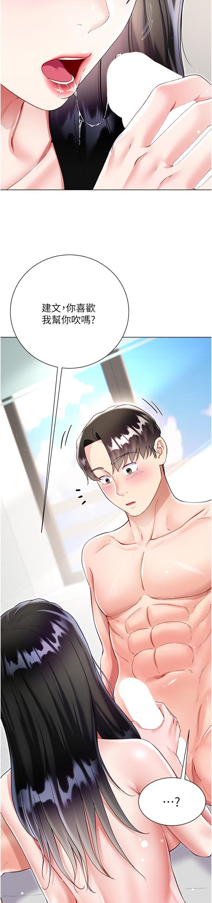 大嫂的裙子第56话-妳愿意嫁给我吗?