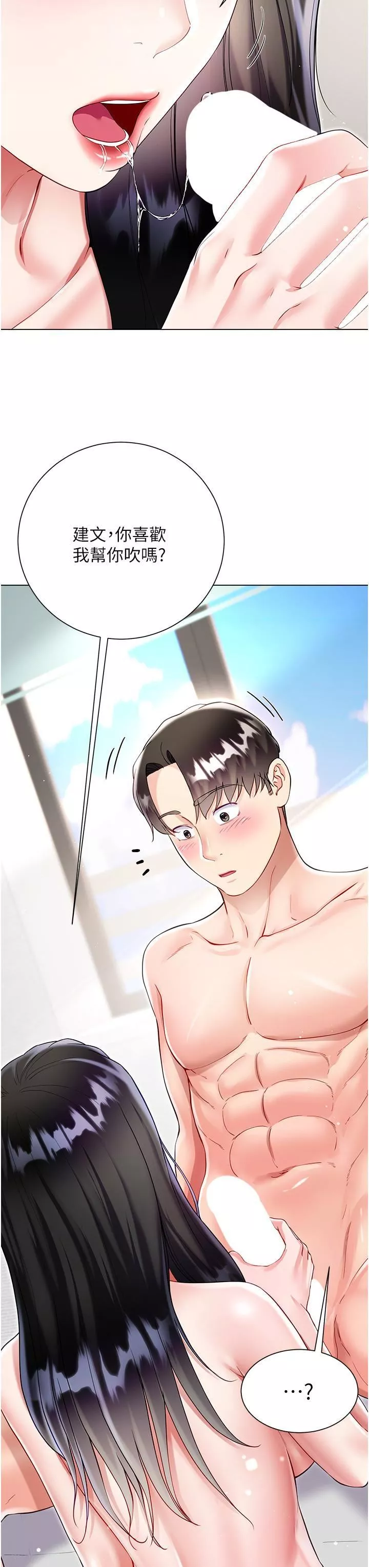 大嫂的裙子-第56话-妳愿意嫁给我吗? - 图片 19