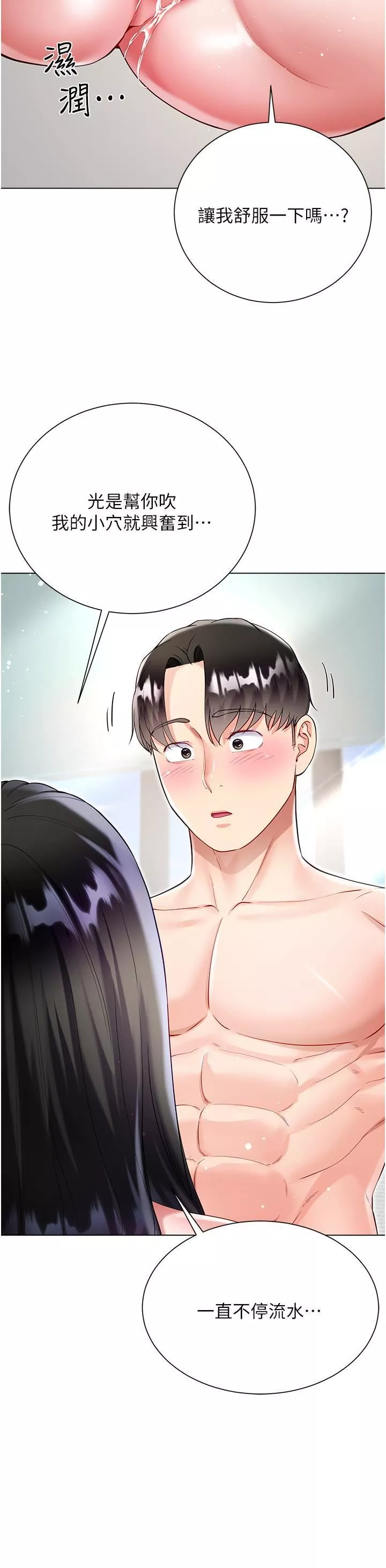 大嫂的裙子第56話-妳願意嫁給我嗎?