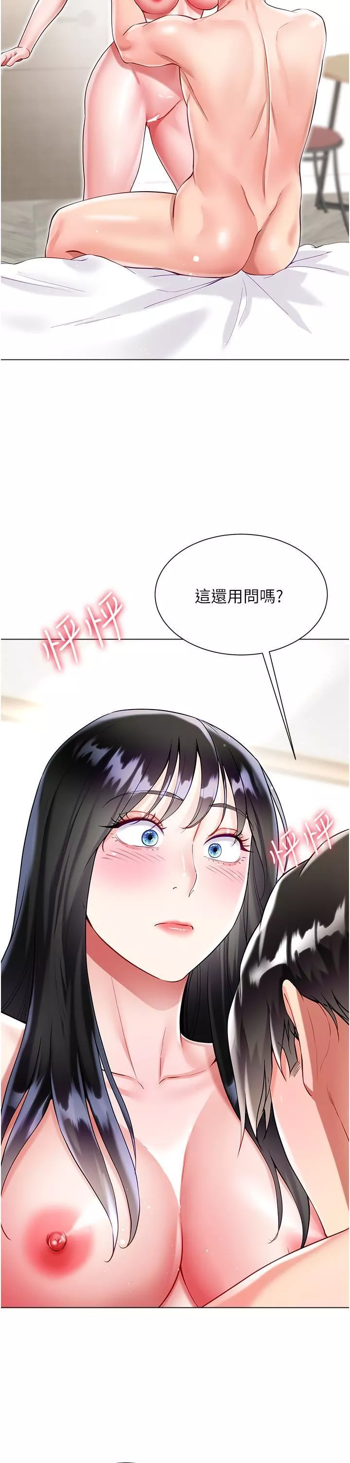 大嫂的裙子-第56话-妳愿意嫁给我吗? - 图片 23