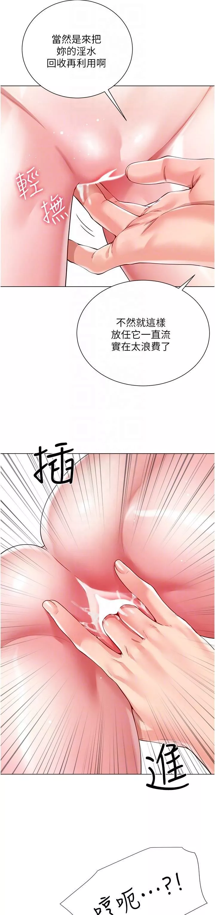 大嫂的裙子第56話-妳願意嫁給我嗎?