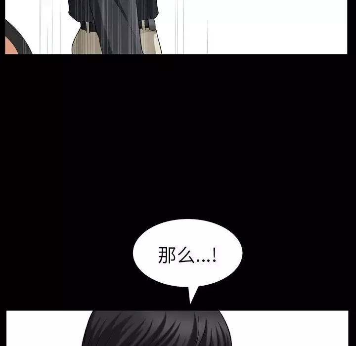 善良的她-第31话 - 图片 91