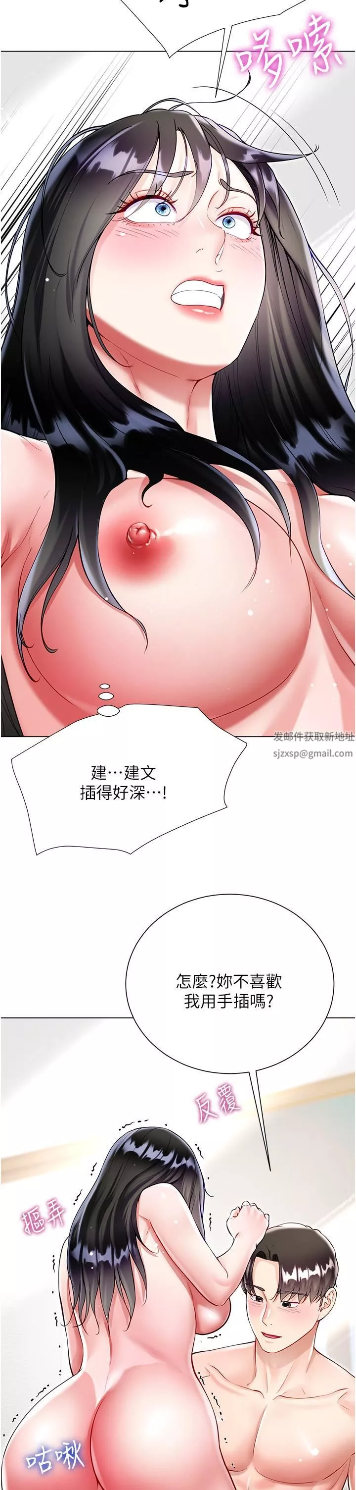 大嫂的裙子第56話-妳願意嫁給我嗎?