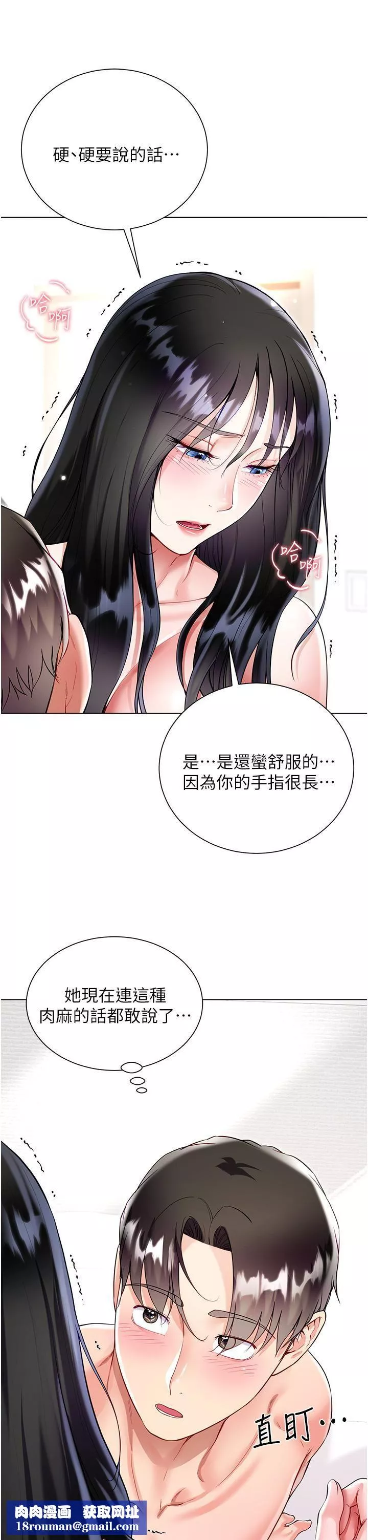 大嫂的裙子第56話-妳願意嫁給我嗎?
