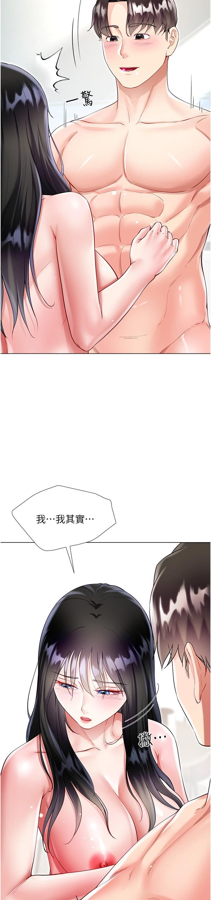 大嫂的裙子第56话-妳愿意嫁给我吗?