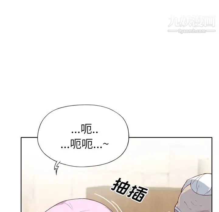 优质女人-第17话 - 图片 90