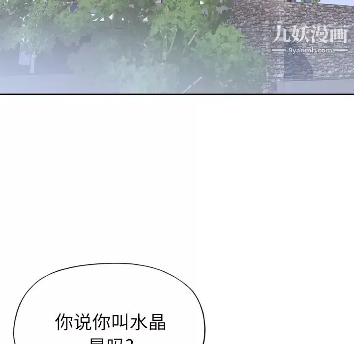 优质女人-第17话 - 图片 94