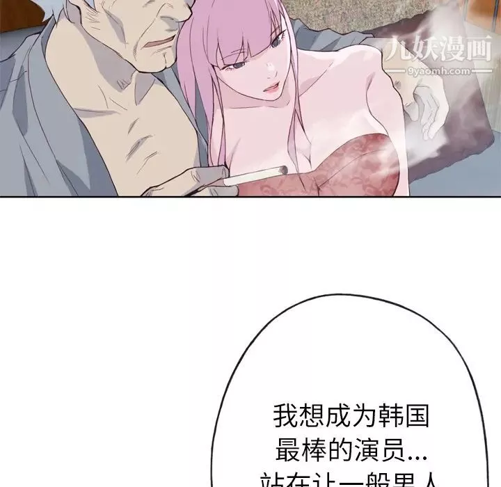 優質女人第17话