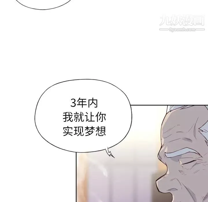 优质女人-第17话 - 图片 99