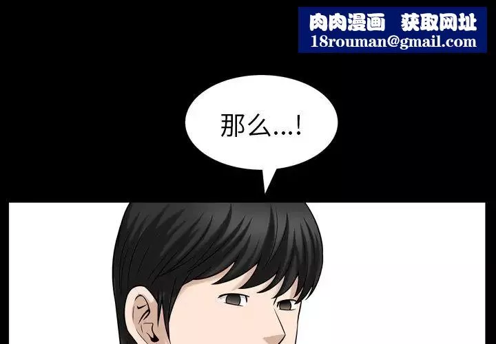 善良的她第32話