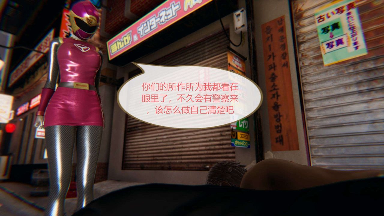 [3D]AI少女-幻影戰隊之章第02話