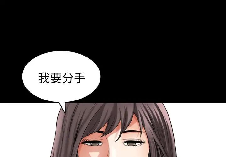 善良的她第32話