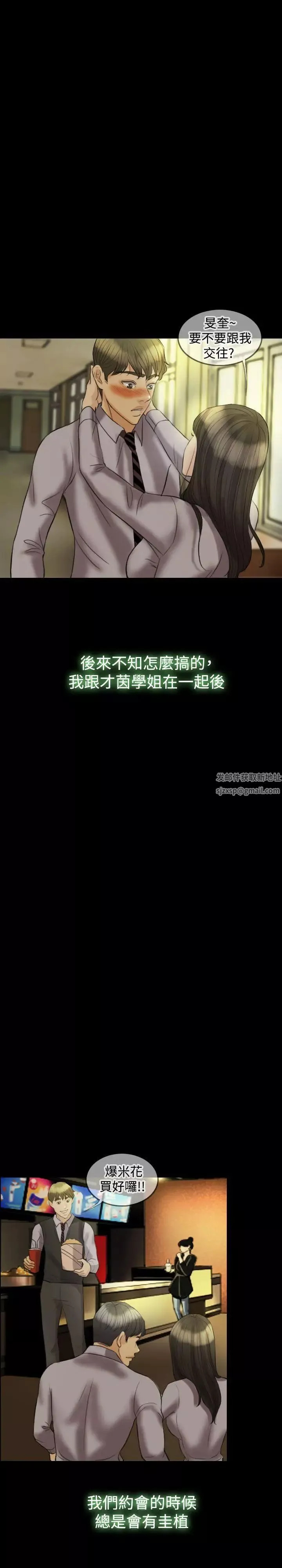 紅杏出牆第13話