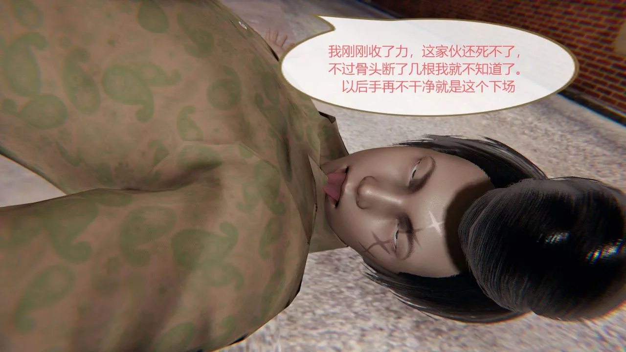 [3D]AI少女-幻影戰隊之章第02話