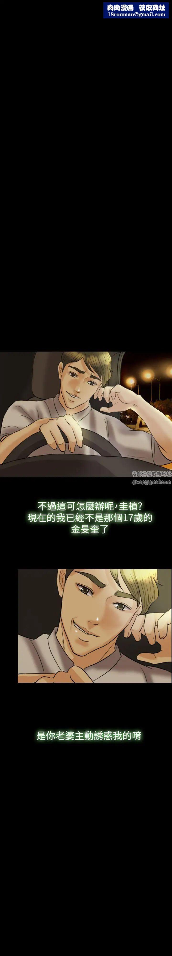 红杏出墙第13话