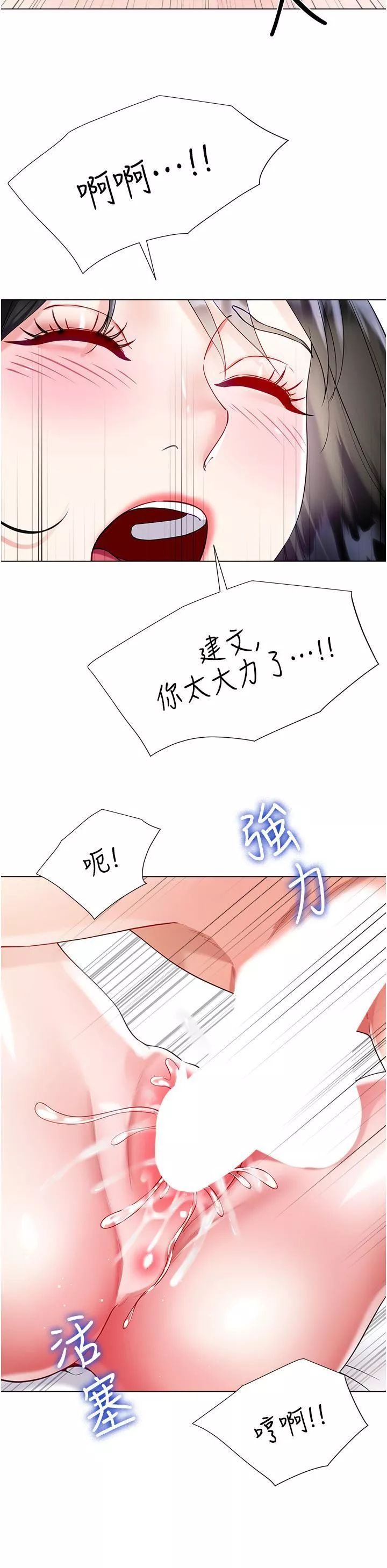 大嫂的裙子第56話-妳願意嫁給我嗎?