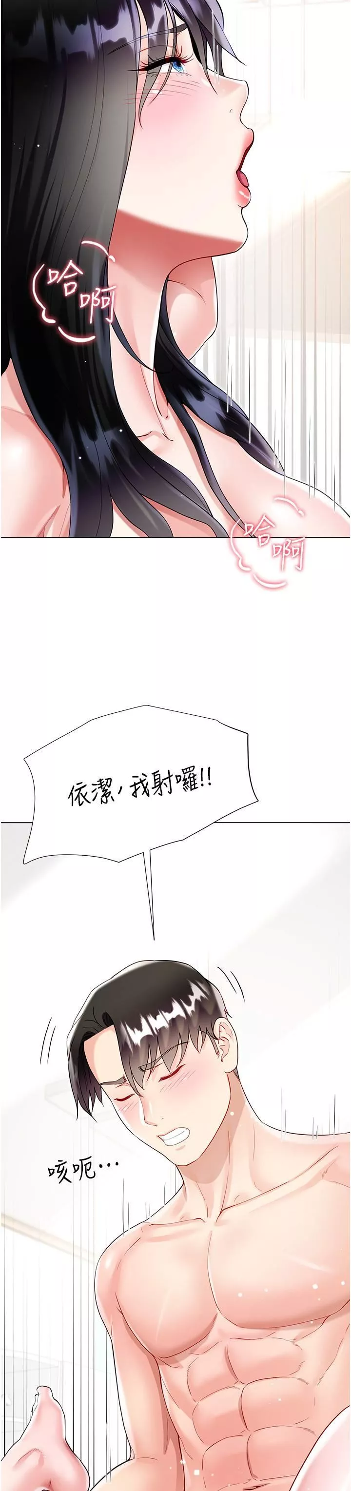 大嫂的裙子-第56话-妳愿意嫁给我吗? - 图片 44