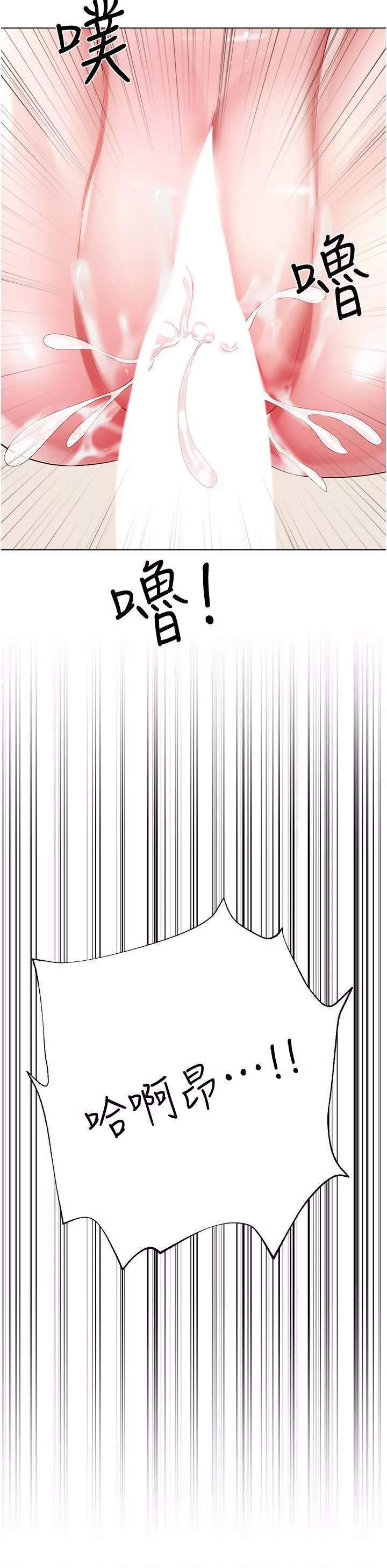 大嫂的裙子-第56话-妳愿意嫁给我吗? - 图片 46