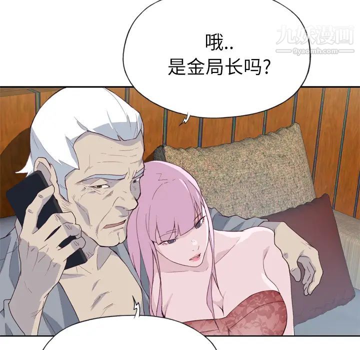 优质女人第18话