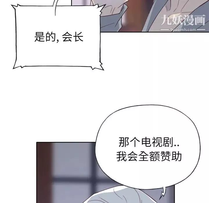 優質女人第18话