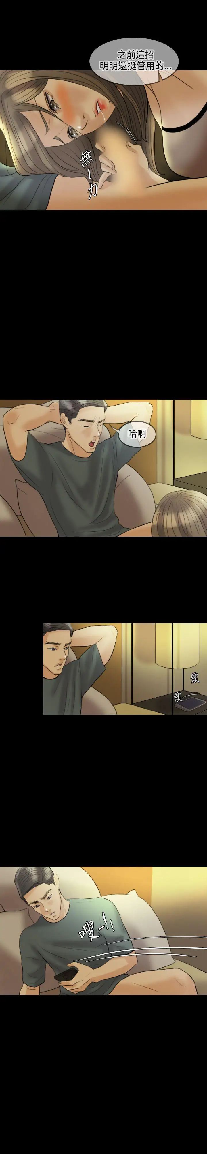 红杏出墙第13话