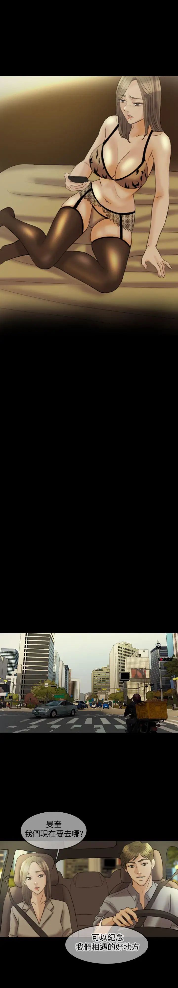 红杏出墙第13话