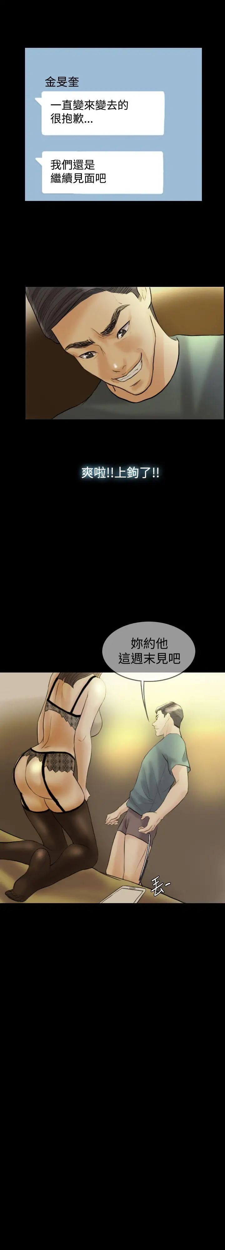 红杏出墙第13话