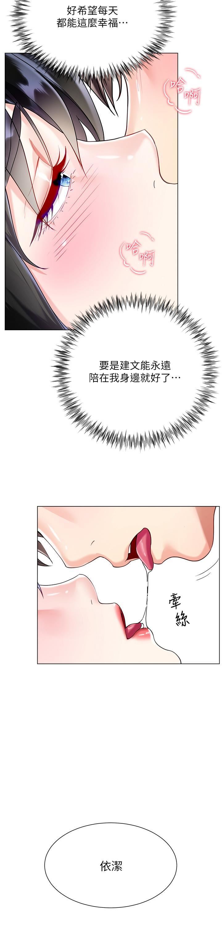 大嫂的裙子第56话-妳愿意嫁给我吗?