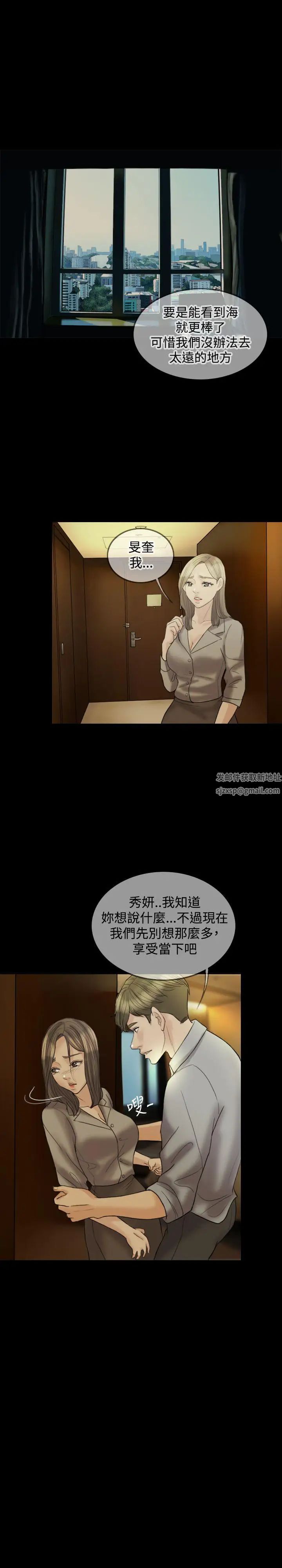 紅杏出牆第13話