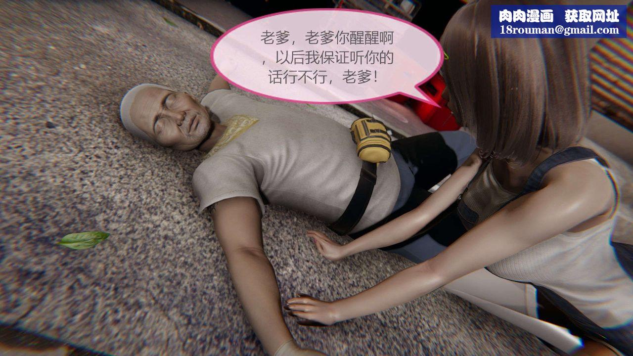 [3D]AI少女-幻影戰隊之章第03話