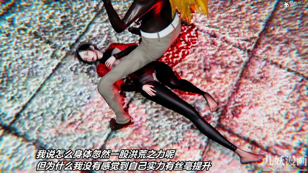 [3D]逆转第二季[完整版]第21章【第07话】